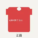 經典棉質 T-Shirt